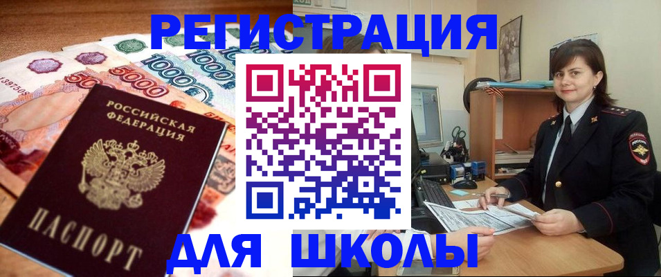 временная регистрация гарантия в Заволжске