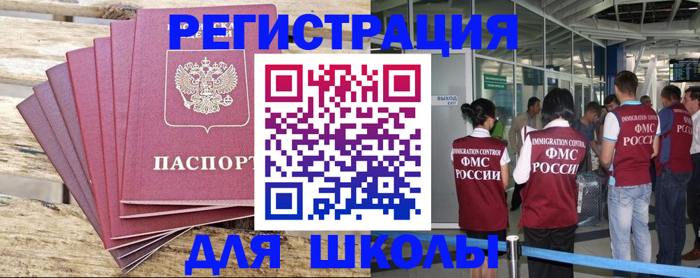 временная регистрация законно в Заволжске