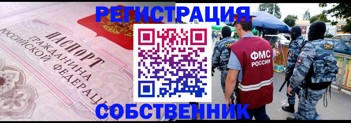 временная регистрация для всех в Заволжске