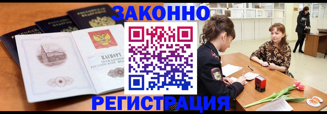 временная регистрация собственник в Заволжске